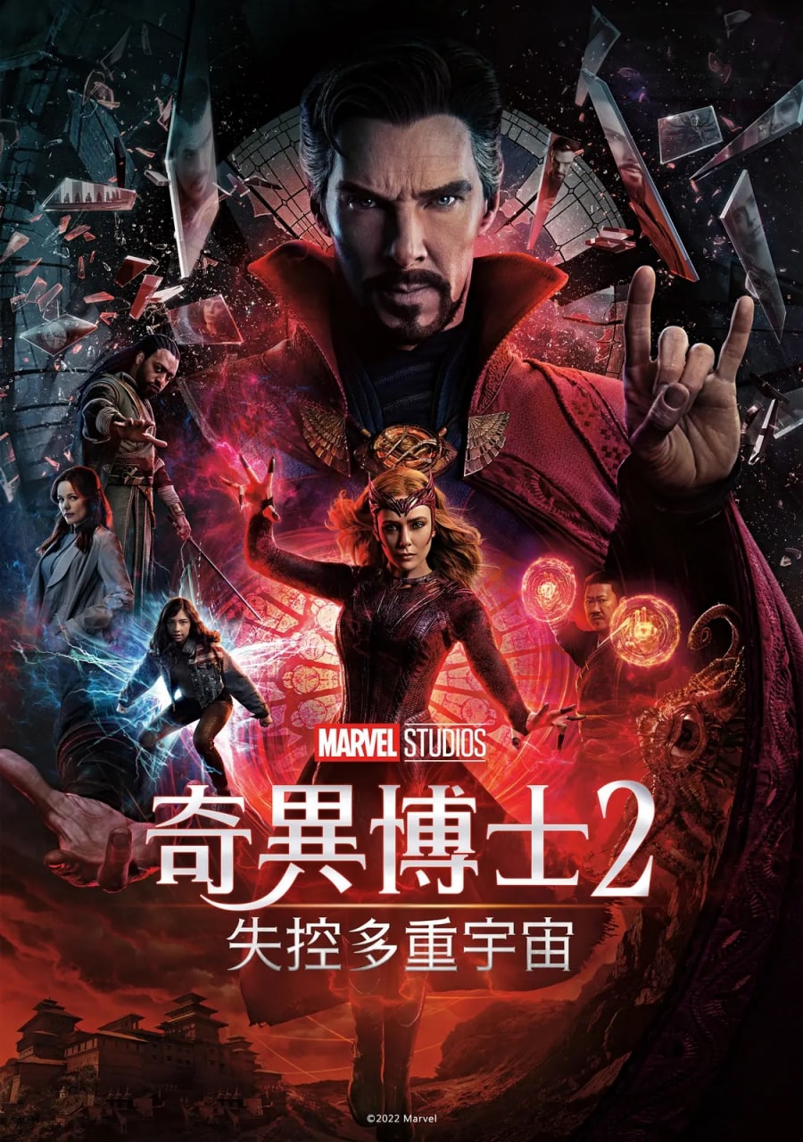 奇异博士2：疯狂多元宇宙 (2022)  10.88G